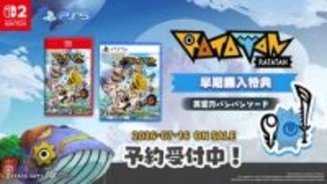 ノリノリになれるリズムアクション「ラタタン」パッケージ版の予約受付が開始PS5/Switch2版の2種が用意