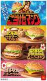 「日本マクドナルド、「北海道じゃがチーズてりやき」など「ご当地マック」シリーズ新作5商品を5月20日より発売「グランドコーク」&「グランドフライ」、「グランドセット」も再登場」の画像1
