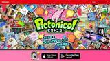 「顔写真で遊ぶ任天堂のスマホゲーム「ピクトニコ！」が本日5月28日に配信！「メイド イン ワリオ」風のミニゲームを多数収録。ゲームパック購入で遊べる」の画像1