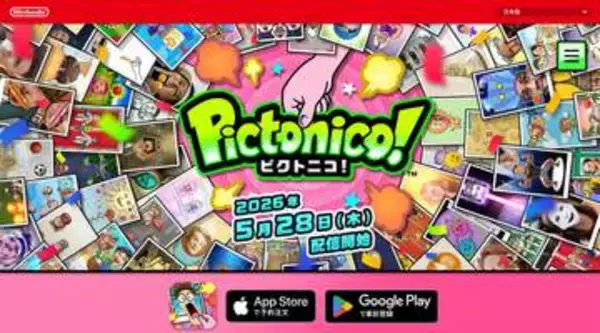 顔写真で遊ぶ任天堂のスマホゲーム「ピクトニコ！」が本日5月28日に配信！「メイド イン ワリオ」風のミニゲームを多数収録。ゲームパック購入で遊べる