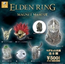 「ELDEN RING」の「頭」がマグネットマスコットに。スタジオソータから12月発売