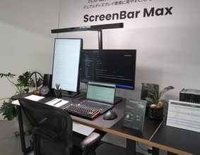 BenQが提案する次世代スマート照明の極み！デュアルモニター専用「ScreenBar Max」＆iMac専用「iScreenBar」がもたらすデスク環境革新