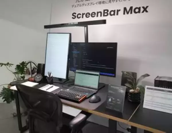 BenQが提案する次世代スマート照明の極み！デュアルモニター専用「ScreenBar Max」＆iMac専用「iScreenBar」がもたらすデスク環境革新