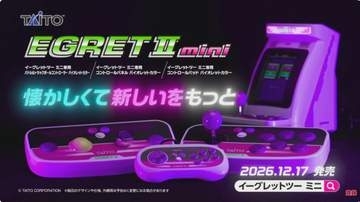 バイオレットカラーの「イーグレットツー ミニ」専用周辺機器3種発売決定！「パドル＆トラックボールコントローラー バイオレットカラー」は繋ぐだけで「アルカノイド」など10作追加