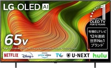 【Amazonセール】LGの65V型4K有機ELテレビ（2025年モデル）などがお買い得