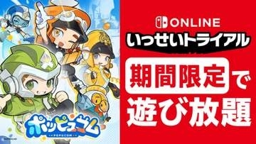 「アークナイツ」開発元のポップなマルチ専用アドベンチャー「ポッピュコム」のいっせいトライアル実施決定2人より最大4人プレイにも対応！