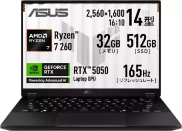 【Amazon初売り】ASUSのゲーミングノート「TUF Gaming」や「ROG Zephyrus」シリーズなどがお買い得【2026】