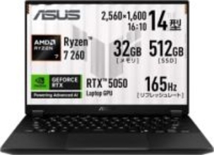 【Amazon初売り】ASUSのゲーミングノート「TUF Gaming」や「ROG Zephyrus」シリーズなどがお買い得【2026】