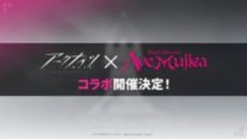 「アークナイツ」と「BanG Dream! Ave Mujica」とのコラボ決定！