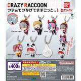 「ガシャポン「CRAZY RACCOON つまんでつなげてますこっと1/2」8月第5週発売「CR」のメンバーがデフォルメマスコット化。それぞれ12種がラインナップ」の画像1