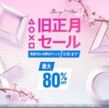 PS5＆PS4用タイトルが最大80%オフの「旧正月セール」PS Storeにてスタート「バトルフィールド6」や「サイレントヒルf」が割引対象