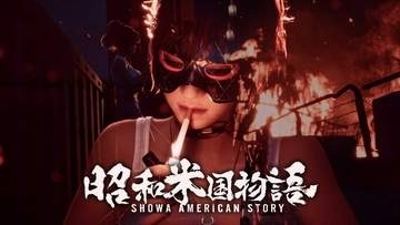 ついに“あの昭和”がやってくる！　「昭和米国物語」は期待以上にぶっ飛んだゲームだった4種のデモ総プレイで見えてきた、奇天烈な昭和ゲーの魅力をレポート