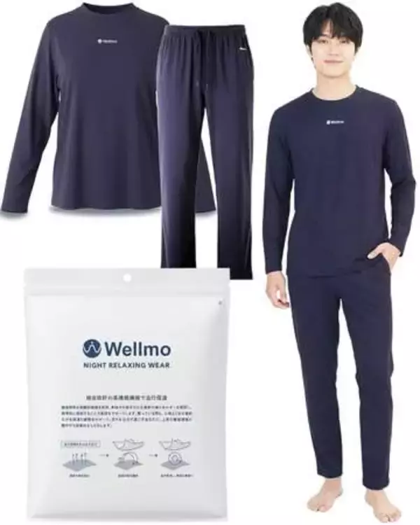 【Amazonセール】Wellmo、オールシーズン対応リカバリーウェア上下セットがお買い得！遠赤外線でじんわり血行促進、休息環境を整える「ケアウェア」
