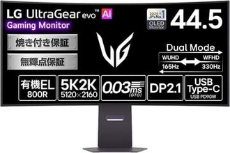 【Amazonセール】AIを搭載した「LG UltraGear evo 45GX950B-B」などLGのゲーミングモニターがセール中ノートPC「LG gram Pro」なども割引に