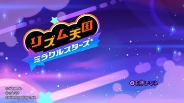 「リズム天国 ミラクルスターズ」レビュー 音とリズムの求道者を泣かせる傑作。底知れぬ魅力と狂気に囚われ、ボタン一つで天国へ昇り、地獄を見る