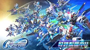 「ジージェネ エターナル」でプレミアムガシャチケットがもらえるコード配布。「GUNDAM ROGUE ORBIT」とのコラボ開催