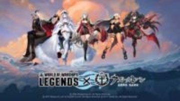 「World of Warships: Legends」×「アズールレーン」コラボ第七波開催！「ヴィットリオ・ヴェネト」「エーギル」などのキャラが登場