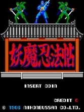 ニチブツのシューティングゲーム「妖魔忍法帖」が「アーケードアーカイブス2」にて8月20日より配信決定