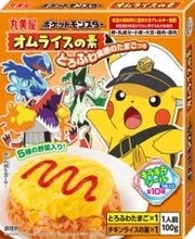 ポケモンたちのキラキラシール付き！ 「ポケモン オムライスの素」が2月19日より新発売
