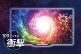 「ORION初のMiniLED×量子ドット採用100インチチューナーレステレビが4月中旬発売」の画像1