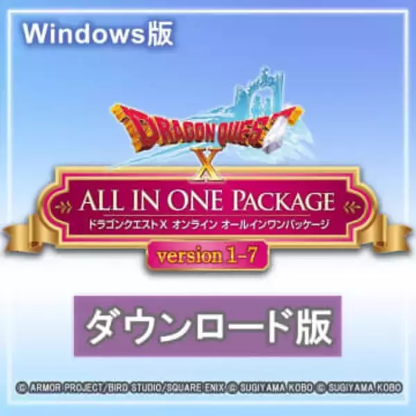 「ドラゴンクエストX　オンライン　オールインワンパッケージ　version 1-7」Windows版がAmazonにて80%オフで販売中購入特典としてゲーム内アイテム「黄金の花びら×10個」が付属