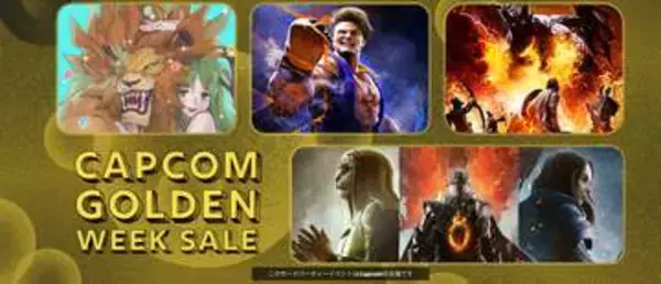 【5月2日更新】もうすぐ終了のセール情報まとめ！ 「ペルソナ5R」80%オフで約1,500円に「FF16」60%オフ、「スト6」50%オフなど。Steamではゴールデンウィークセールを展開