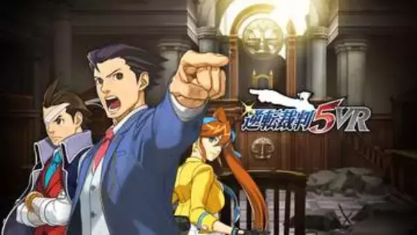 「逆転裁判」シリーズがVR化！ 「逆転裁判5 VR」2027年発売決定ティザーサイトおよびアナウンストレーラーが公開