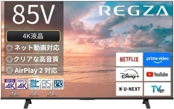 【Amazonセール】REGZAスマートテレビ4K液晶「E350R」＆Mini LED「Z870N」がお買い得