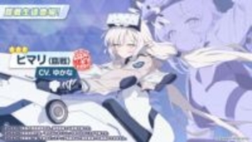 「ブルアカ」よりドヤ顔が可愛すぎるヒマリの新衣装！ 臨戦ヒマリが登場臨戦衣装でも上着は脱がない！