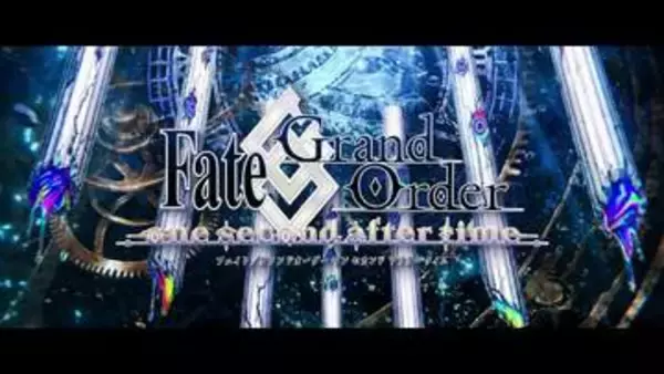 「FGO」新章は6月3日開幕。新タイトルロゴ「one second after time」ティザーPVを公開