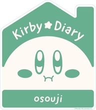 「星のカービィ」プライズシリーズ「Kirby★Diary」第3弾が6月上旬より登場クリーナーやハンディモップなど。今回のテーマは「osouji」