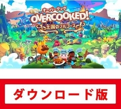 【Amazonプライムデー】「オーバークック」や「8番出口」などSwitchインディーゲームがお買い得【2026】