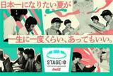 「高校対抗の全国eスポーツ大会「STAGE:0 2026」全国大会グランドファイナルが大阪にて本日8月14日から3日間開催」の画像1