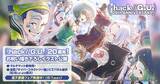 「「.hack//G.U.」20周年描き下ろし記念イラストが公開描き下ろしイラストを使用した新グッズも発売」の画像1