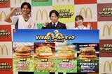 「【マクドナルド】サッカー応援新商品「VIVA！ワールドマック」発表イベントレポート岡田准一さん、中澤佑二さん、影山優佳さん登壇。渾身の決めポーズで美味しさを表現」の画像1