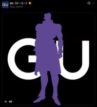 GU、「ジョジョ」とコラボか？ 公式Xにてシルエットgif公開