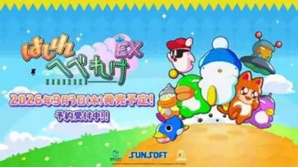 サンソフトのレースアクションが復活！　「はしれへべれけEX」9月3日発売決定Switchパッケージ版（限定版/通常版）の予約受付が「へべ」っと開始