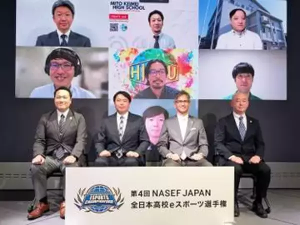 遂に「スト6」個人部門＆オフライン決勝が開催へ！「第4回 NASEF JAPAN 全日本高校eスポーツ選手権」発表会レポート実行委員会の結成で“現場の意見”も汲み取る