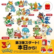 マクドナルド、ハッピーセット「ポケモン」第3弾は本日8月21日スタート歴代御三家やピカブイなど全30匹のポケモンが一気に登場！