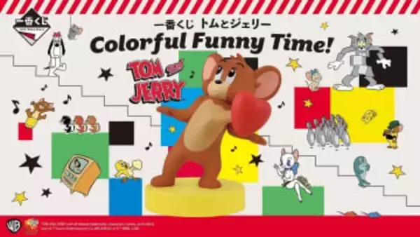 「一番くじ トムとジェリー Colorful Funny Time!」4月11日より順次発売チーズにすっぽりはまるジェリーのぬいぐるみマスコットなどが登場
