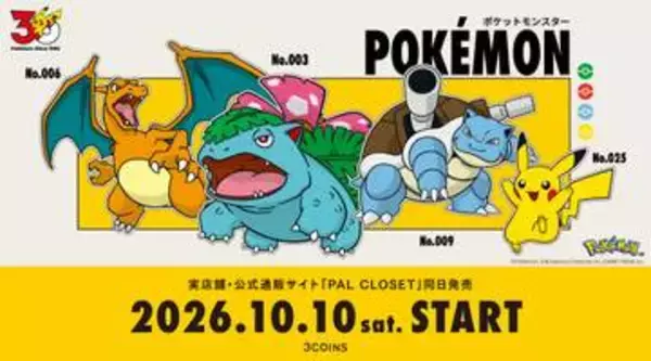 3COINSより「ポケモン」の新作グッズが10月10日発売！ピカチュウやフシギバナ、リザードンたちポケモンのグッズが新登場