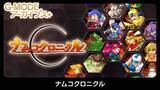 「往年のナムコキャラクターが大集合！ 「G-MODEアーカイブス+」にて「ナムコクロニクル」が5月28日に配信決定」の画像1