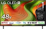 「【Amazonセール】LGの48V型有機ELテレビ「OLED48B5PJA」（2025年モデル）がお買い得」の画像1