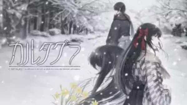 ミステリィADV「カルタグラ」Switch版が本日2月5日発売タッチスクリーン操作にフル対応。主人公を含め日本語によるフルボイスにも対応