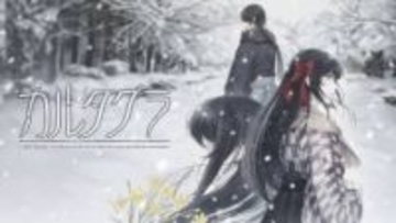 ミステリィADV「カルタグラ」Switch版が本日2月5日発売タッチスクリーン操作にフル対応。主人公を含め日本語によるフルボイスにも対応