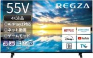 【Amazonセール】有機EL/倍速液晶など4Kスマートテレビ「レグザ」がお買い得価格で登場！Dolby Atmosやウーファー搭載の音響を楽しむモデルも