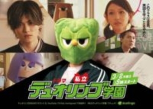 「デュオリンゴ」ドラマ3月2日配信開始！ 先生・伊藤英明さんが心を閉ざした生徒たちに向き合う本格学園ストーリー旧GReeeeNによる主題歌