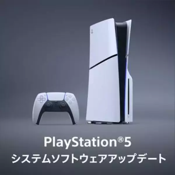 PS5、ボイチャ時に話者を確認できる新たなソフトウェアアップデートを配信
