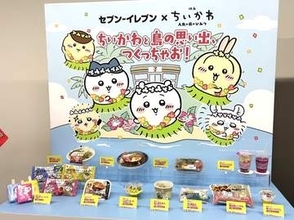 セブン×「映画ちいかわ」コラボフェア開催決定！ 劇中グルメ再現食品にグッズ、キャンペーンなど目白押しで7月21日～発表会では志田未来さんとちいかわたちが登場
