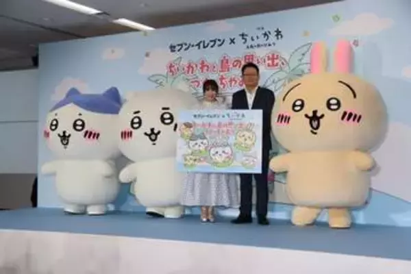 セブン×「映画ちいかわ」コラボフェア開催決定！ 劇中グルメ再現食品にグッズ、キャンペーンなど目白押しで7月21日～発表会では志田未来さんとちいかわたちが登場